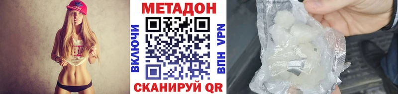 Метадон белоснежный  Купить где  Жуков 