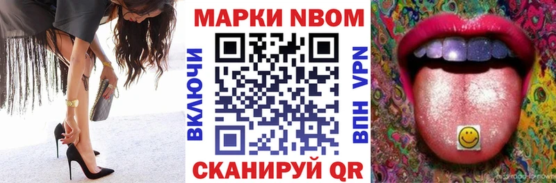 Марки 25I-NBOMe 1,8мг  Купить  Жуков 